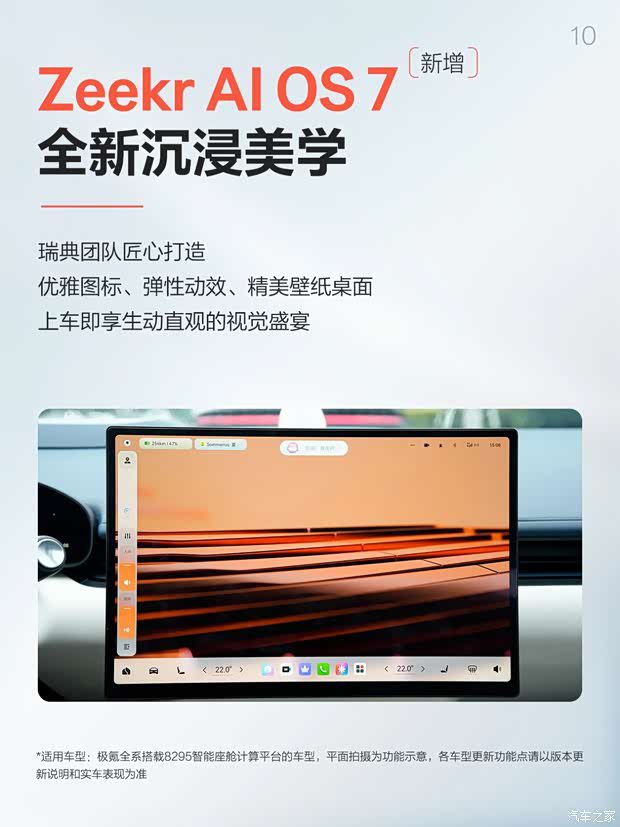 极氪汽车发布OTA 7.2版本 更新40项新功能  第6张