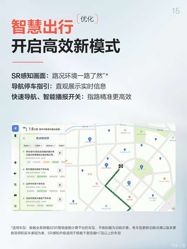 极氪汽车发布OTA 7.2版本 更新40项新功能  第8张