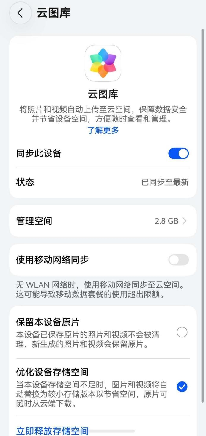 华为nova 16系列成毕业季学生换机热门之选  第3张