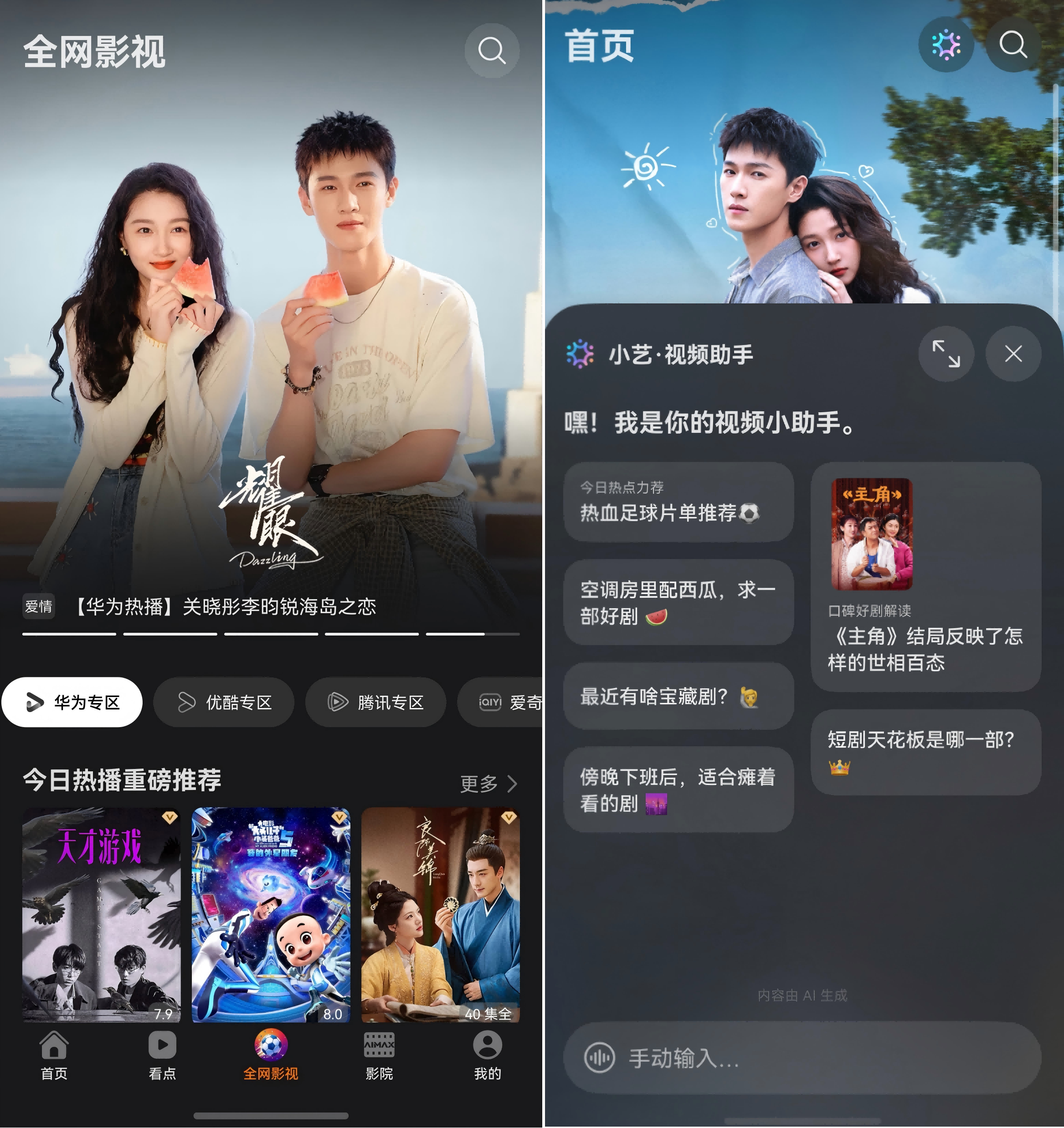 华为nova 16系列成毕业季学生换机热门之选  第6张
