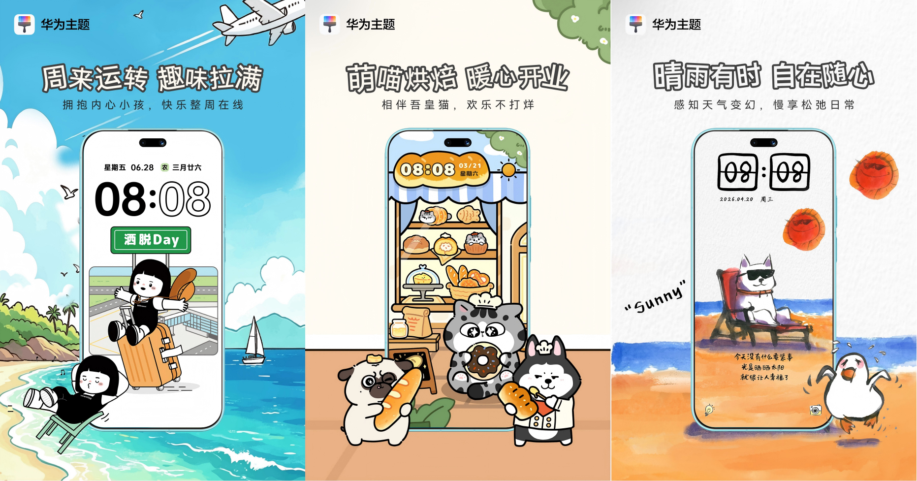 华为nova 16系列成毕业季学生换机热门之选  第7张