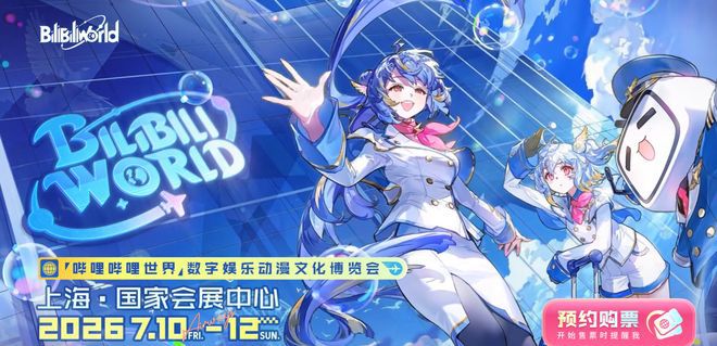 英伟达确认7月10日至12日于BilibiliWorld2026设立GeForce RTX超级玩家体验站