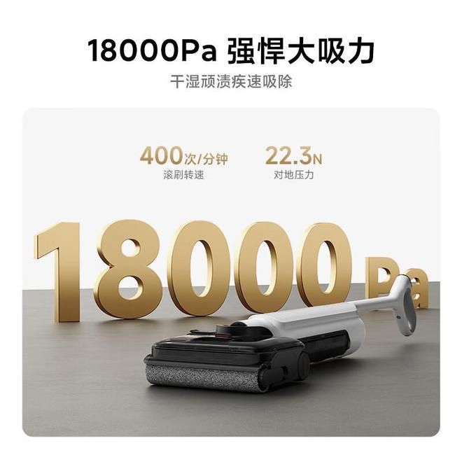 小米米家无线洗地机5开启预约 推出恒贴尖齿四重防缠绕技术 第2张 小米米家无线洗地机5开启预约 推出恒贴尖齿四重防缠绕技术 第2张