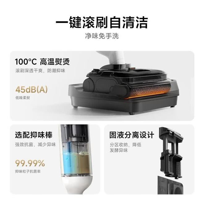 小米米家无线洗地机5开启预约 推出恒贴尖齿四重防缠绕技术 第6张 小米米家无线洗地机5开启预约 推出恒贴尖齿四重防缠绕技术 第6张