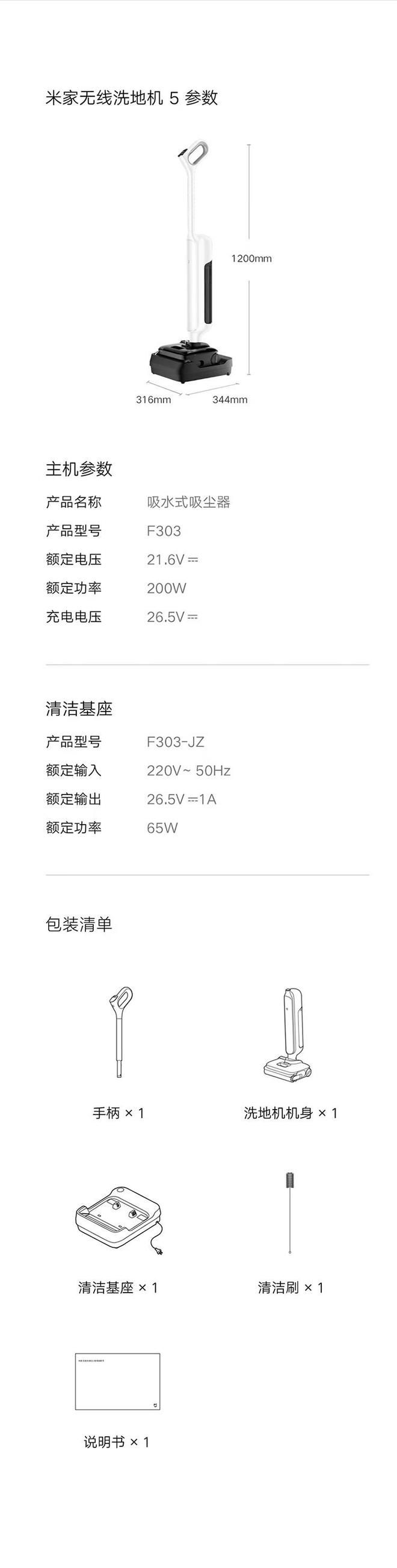 小米米家无线洗地机5开启预约 推出恒贴尖齿四重防缠绕技术  第9张