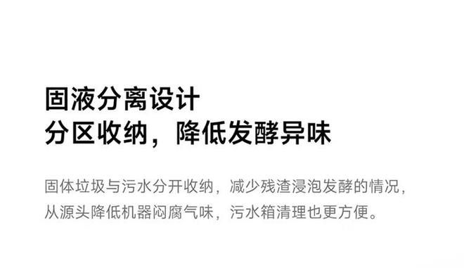 小米米家无线洗地机5开启预约 推出恒贴尖齿四重防缠绕技术  第8张