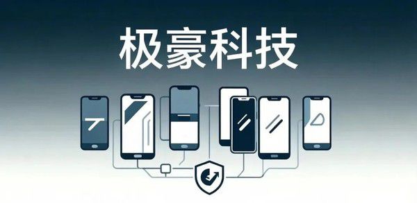 极豪科技向港交所递交上市申请 营收4.69亿元