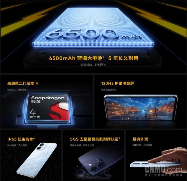 iQOO Z11i正式发布 售价1299元起  第2张