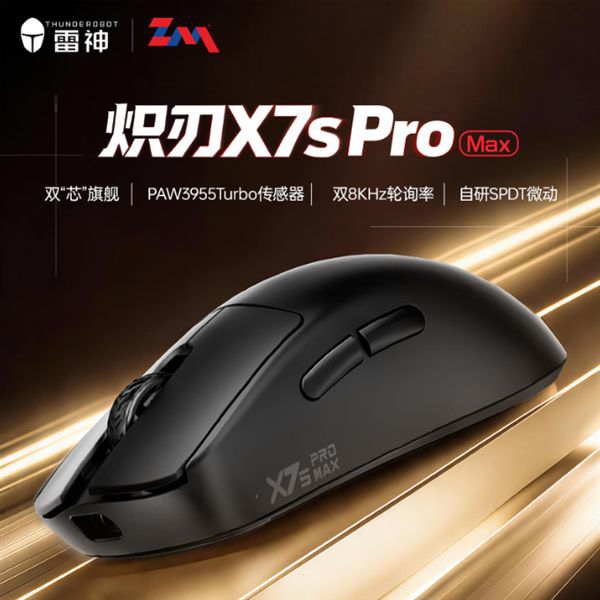 雷神炽刃X7s Pro Max无线鼠标京东预售：定制PAW3955传感器植入手柄