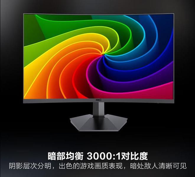 HKC 猎鹰 SG27QC 游戏显示器上架 京东售价 1499 元  第2张