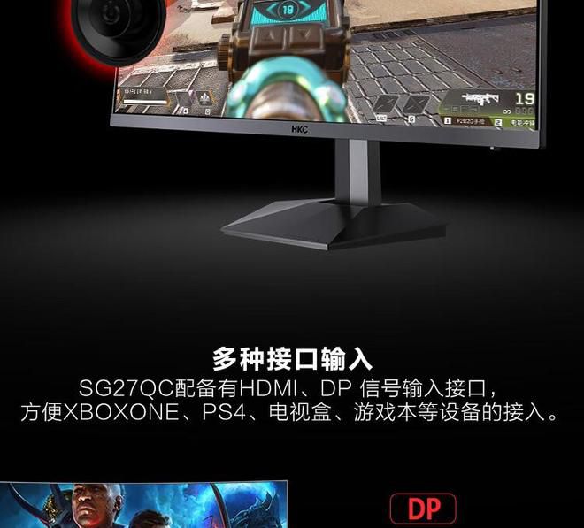 HKC 猎鹰 SG27QC 游戏显示器上架 京东售价 1499 元  第5张