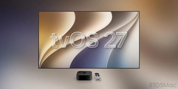 苹果WWDC 2026聚焦硬件：tvOS 27新功能或随新款Apple TV 4K发布