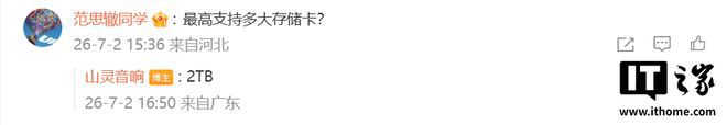 山灵官方微博预热Q2音乐播放器新品 第3张 山灵官方微博预热Q2音乐播放器新品 第3张