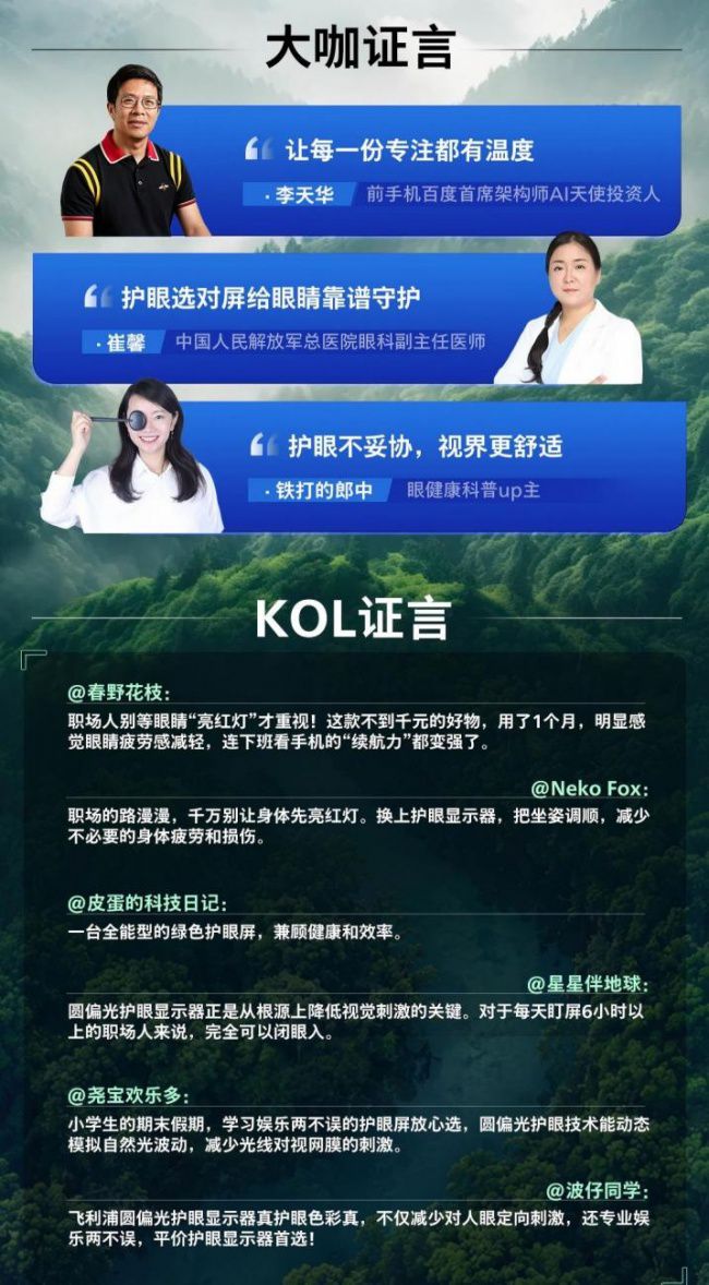 飞利浦推出三款圆偏光护眼显示器布局商用市场 第6张 飞利浦推出三款圆偏光护眼显示器布局商用市场 第6张