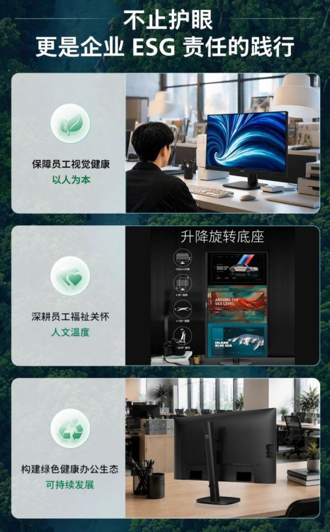 飞利浦推出三款圆偏光护眼显示器布局商用市场 第7张 飞利浦推出三款圆偏光护眼显示器布局商用市场 第7张