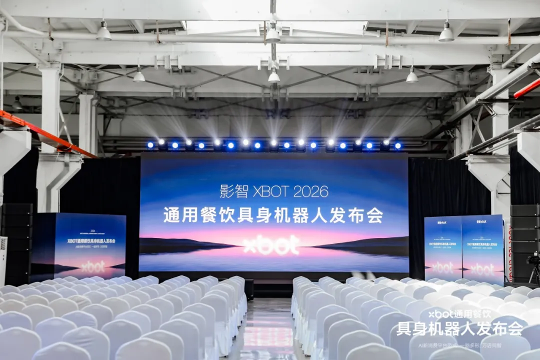 影智XBOT发布XOS 3.0餐饮具身操作系统及三款机器人