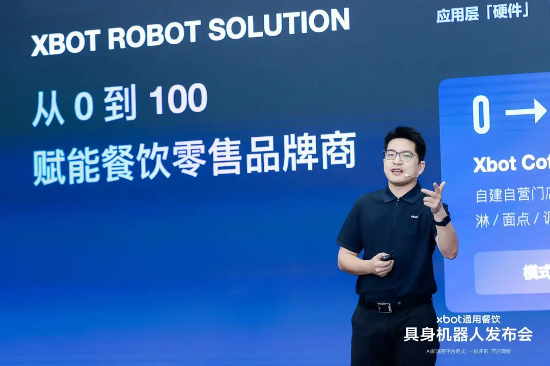 影智XBOT发布XOS 3.0餐饮具身操作系统及三款机器人  第2张