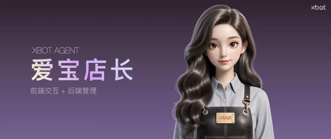 影智XBOT发布XOS 3.0餐饮具身操作系统及三款机器人  第4张