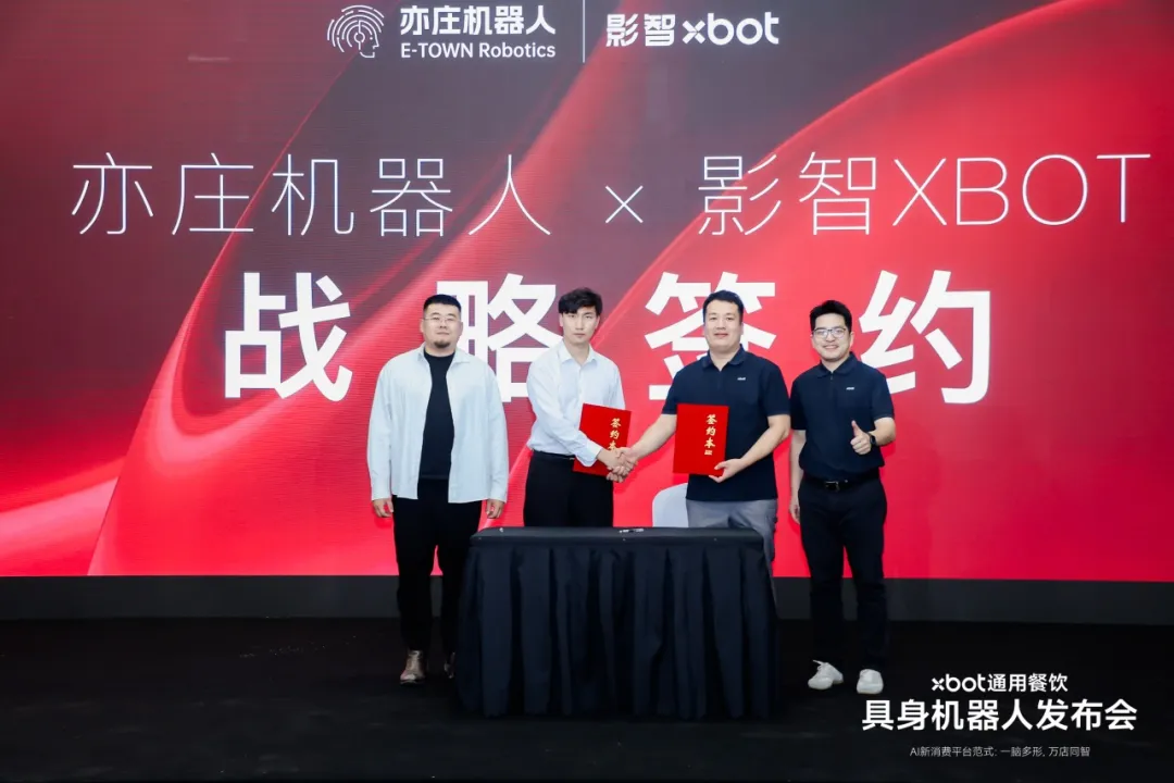 影智XBOT发布XOS 3.0餐饮具身操作系统及三款机器人  第12张