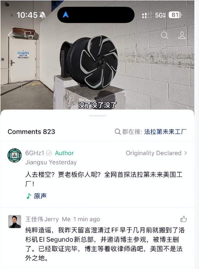 Faraday Future回应总部搬迁传闻 称3月已迁至洛杉矶硅滩  第3张