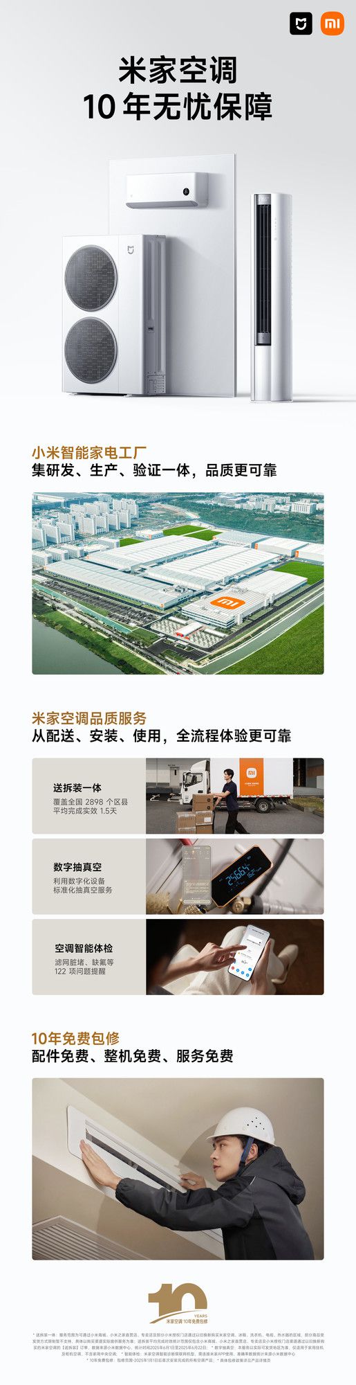 小米高管回应被友商暗讽空调:忙于研发市场调研 第3张 小米高管回应被友商暗讽空调:忙于研发市场调研 第3张