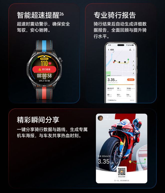 荣耀宣布新款手表张雪机车联名款线上市  第3张