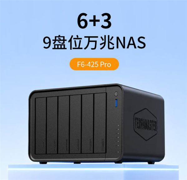 铁威马F6-425 Pro NAS在京东开售 支持最大216TB存储扩容