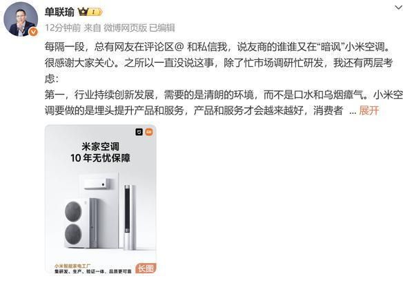 小米空调呼吁业内专注产品创新 收获消费者信任 第2张 小米空调呼吁业内专注产品创新 收获消费者信任 第2张