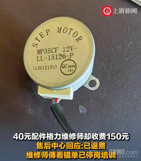 重庆消费者投诉格力空调维修配件价格虚高 第3张 重庆消费者投诉格力空调维修配件价格虚高 第3张