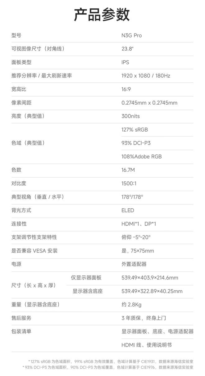 海信推N3G Pro 27进阶款显示器 7月9日开售  第4张