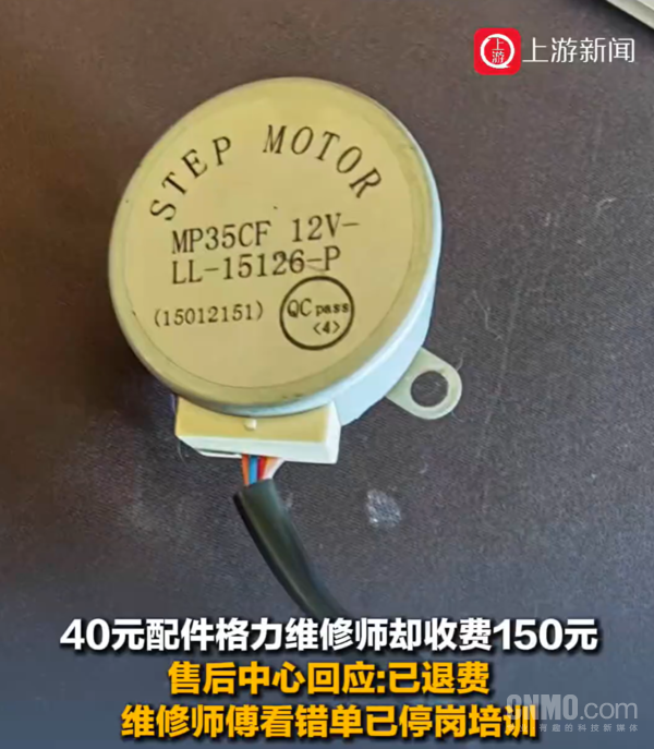 重庆消费者投诉格力空调维修乱收费 第3张 重庆消费者投诉格力空调维修乱收费 第3张