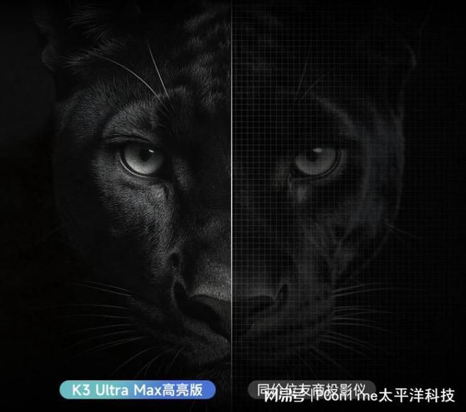 哈趣K3 Ultra Max高亮版成为两千元区间家庭影院新选择  第3张