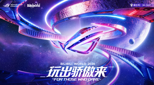 ROG玩家国入驻BilibiliWorld2026 打造赛博星际基地