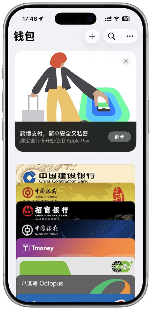 iPhone全球适配特性成出国用户首选  第4张