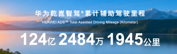 东风汽车与华为乾崑合作打造高端新能源品牌奕境  第2张