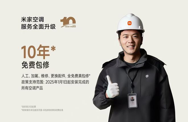 小米大家电部总经理单联瑜回应友商暗讽事件 第3张 小米大家电部总经理单联瑜回应友商暗讽事件 第3张