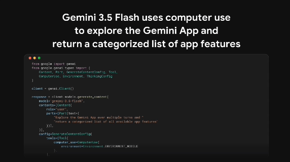 谷歌将计算机操作能力整合至Gemini 3.5 Flash模型