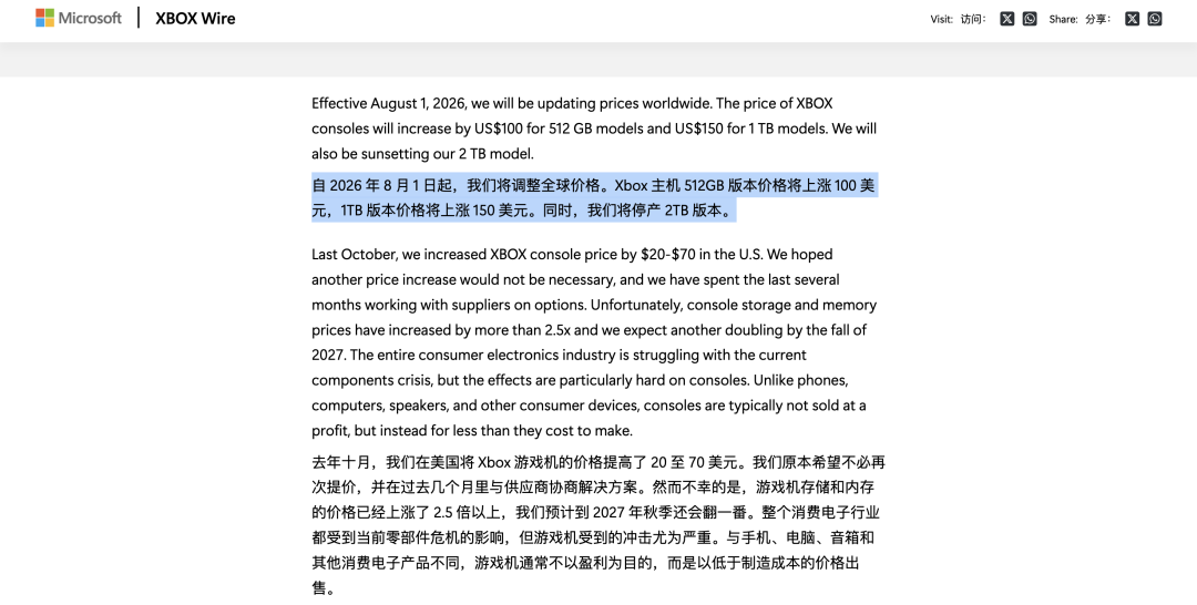 苹果中国官网更新产品价格信息
