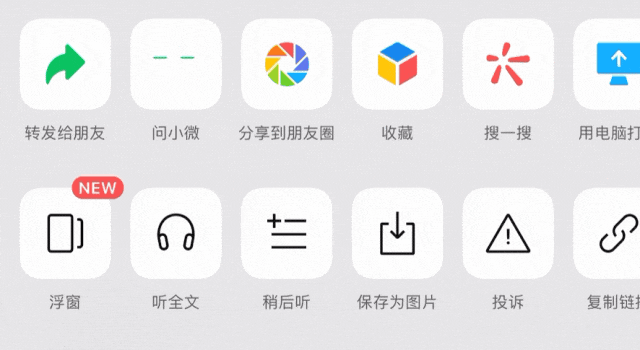 微信首页新增AI助手小微，展现原生AI功能布局
