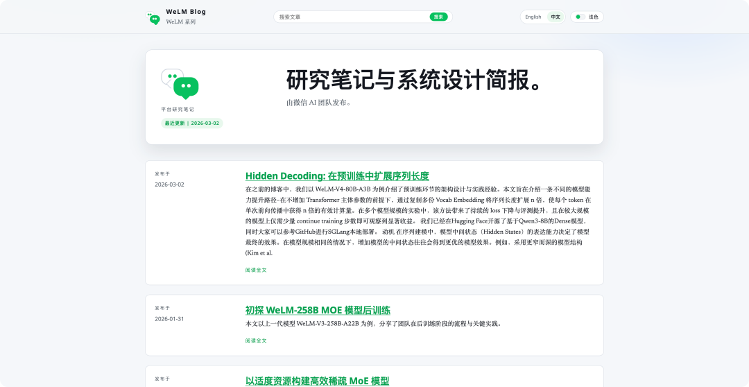微信首页新增AI助手小微,展现原生AI功能布局 第5张 微信首页新增AI助手小微,展现原生AI功能布局 第5张
