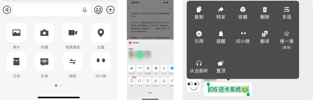 微信首页新增AI助手小微,展现原生AI功能布局 第3张 微信首页新增AI助手小微,展现原生AI功能布局 第3张