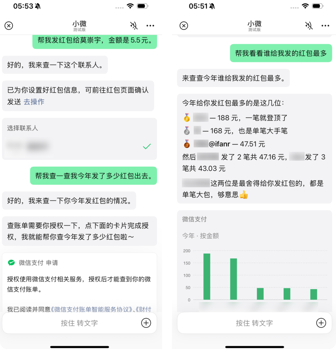 微信首页新增AI助手小微,展现原生AI功能布局 第9张 微信首页新增AI助手小微,展现原生AI功能布局 第9张