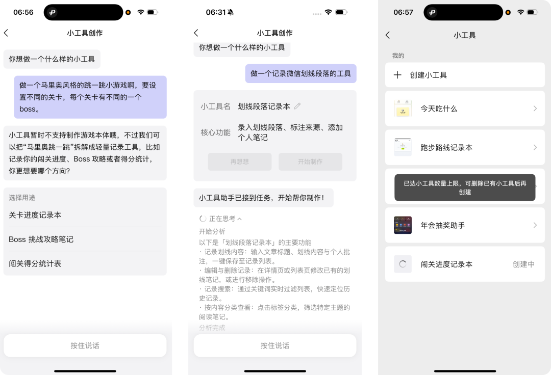 微信首页新增AI助手小微,展现原生AI功能布局 第21张 微信首页新增AI助手小微,展现原生AI功能布局 第21张