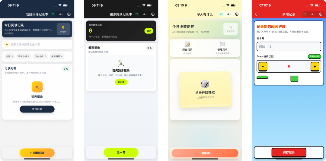 微信首页新增AI助手小微,展现原生AI功能布局 第22张 微信首页新增AI助手小微,展现原生AI功能布局 第22张
