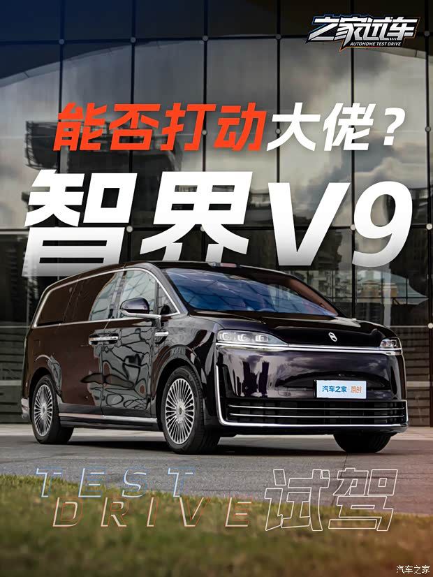 智界汽车发布V9 Crew cab测试视频 等效市区45km/h记录客观呈现