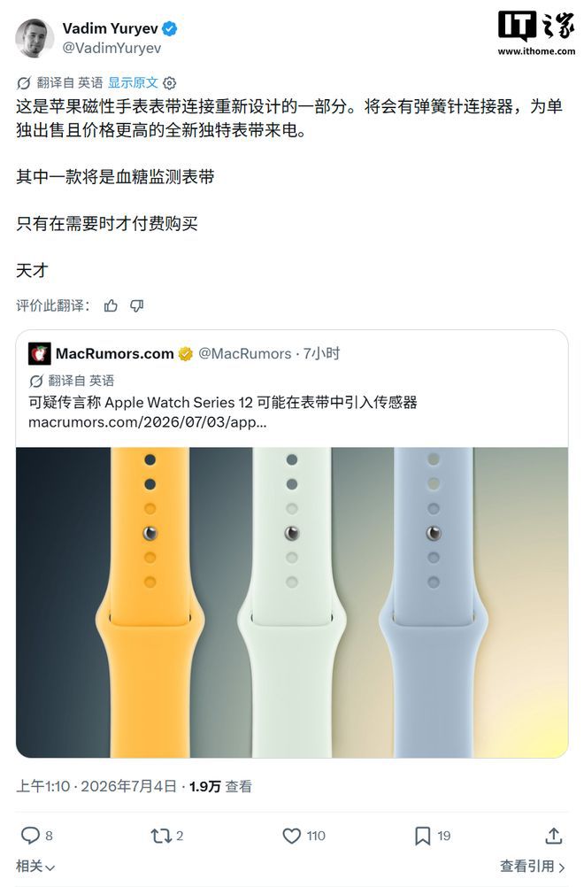 苹果公司或于Apple Watch Series 12表带集成新健康传感器 源自2017年已获专利  第3张