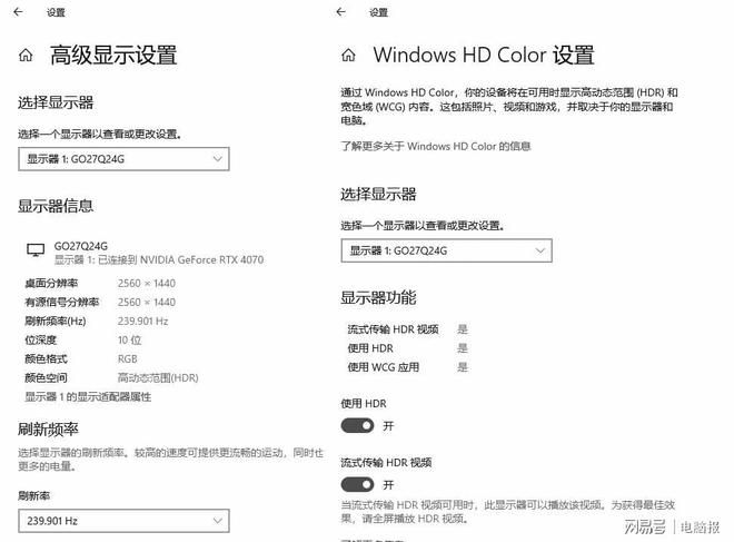 技嘉GO27Q24G电竞显示器搭载高亮度WOLED面板 第8张 技嘉GO27Q24G电竞显示器搭载高亮度WOLED面板 第8张