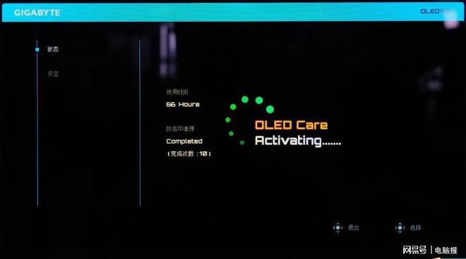 技嘉GO27Q24G电竞显示器搭载高亮度WOLED面板 第18张 技嘉GO27Q24G电竞显示器搭载高亮度WOLED面板 第18张