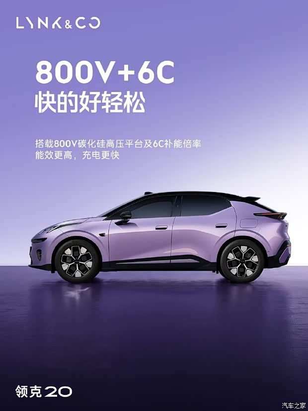 领克新款Z20新增后扰流板及激光雷达配置 第5张 领克新款Z20新增后扰流板及激光雷达配置 第5张