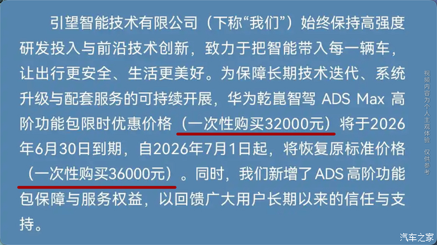 尚界Z7T车型搭载华为乾崑ADS Max系统 7月1日前激活智驾功能可减免4000元